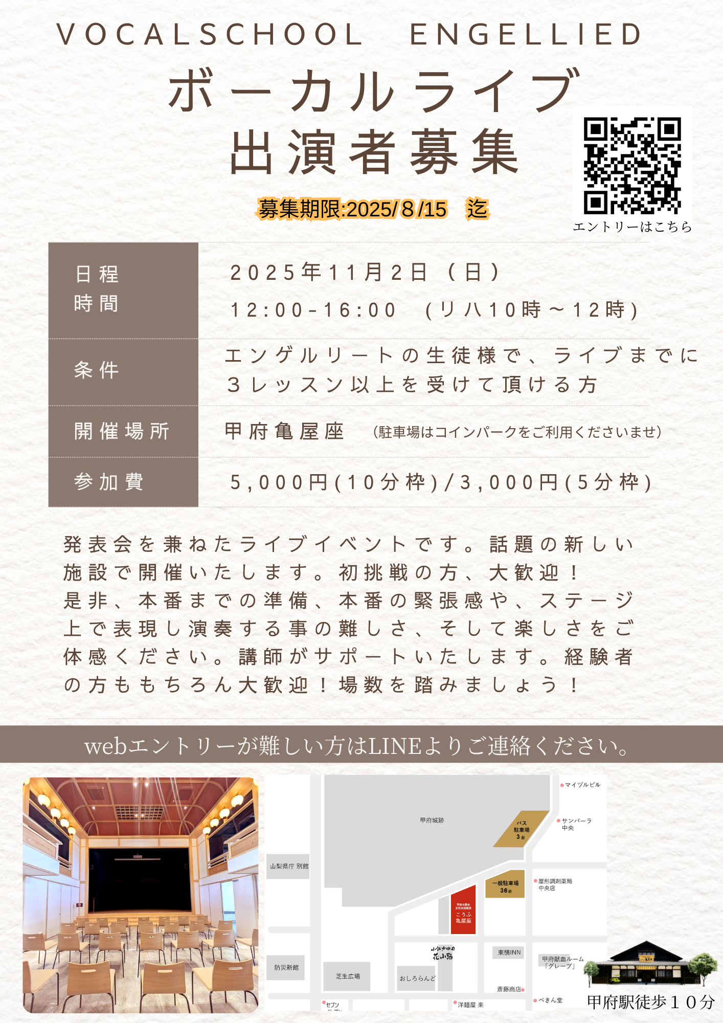 今年もボーカリストアドバンスライブを行います。